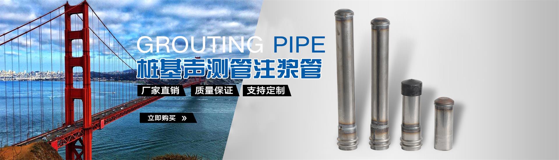 南平声测管厂家